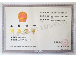 工程設計資質